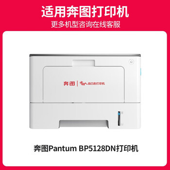 京呈TL-5128H粉盒大容量适用奔图Pantum BP5128DN激光打印机大容量粉盒墨粉盒