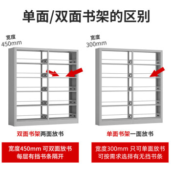 唐辑家用钢制书架书柜落地学校图书馆阅览室置物架 700宽六层主架