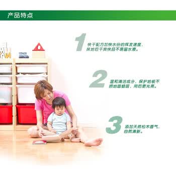 绿劲地板清洁剂1.5L 松木香 抑菌去污光亮 木地板瓷砖大理石拖地清洗