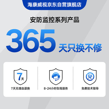 HIKVISION海康威视4G监控器摄像头室内室外手机远程400万云台旋转可插卡语音对讲防水3Q140MY-T/GLSE4mm