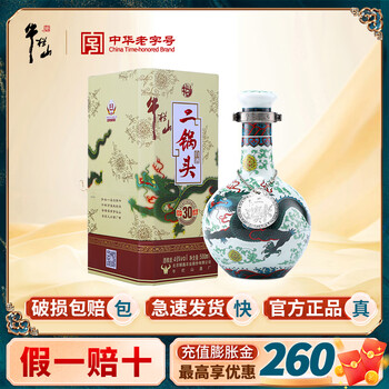 二锅头珍品三十年价格报价行情- 京东