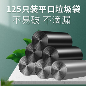 信发 TRNFA TN-D6615 平品垃圾袋一次性平口塑料袋子45*50cm*25只*5卷(三黑两银)点断式加厚垃圾袋125只装 信发 TRNFA TN-D6615 平品垃圾袋一次性平口塑料袋子45*50cm*25只*5卷(三黑两银)点断式加厚垃圾袋125只装