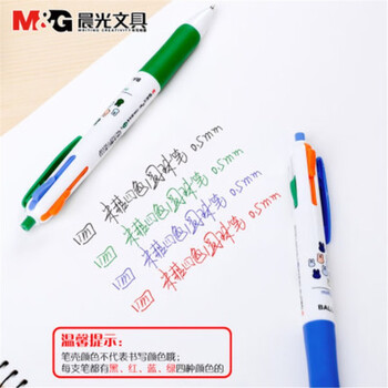 晨光米菲4色圆珠笔MF-1006四色按动圆珠笔多色原子笔0.5mm 36支/盒 1盒