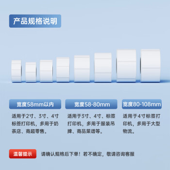 远平条码 三防热敏标签纸 电子面单条码不干胶打印纸 支持定制 横版80mm*50mm*500张*2卷