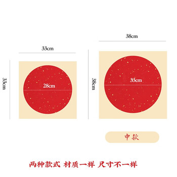 一海堂 文化 宣纸 卡纸文房四宝国画书法绘画硬卡万年红方形镜片纸 外仿古圆内万年红洒金-半生熟 38cm*10张