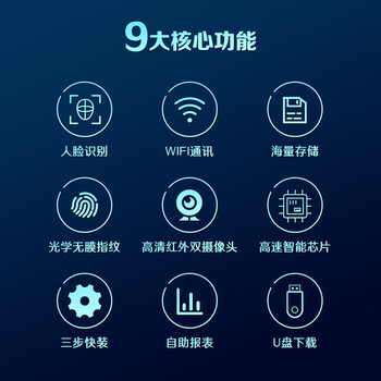 ZKTECOZKTeco熵基科技UF100plus-X 动态人脸指纹考勤机 WIFI传输 高速识别打卡机 自助报表