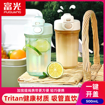 富光塑料咖啡杯Tritan便携手提高颜值随手吸管直饮两用春夏男女杯子