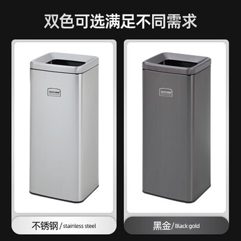 斯图不锈钢垃圾桶30升商场酒店垃圾箱带内桶直投果皮箱 方形-黑金色