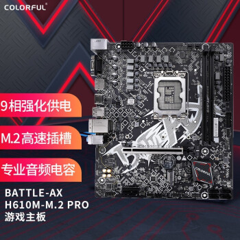 七彩虹BATTLE-AX|七彩虹BATTLE-AX H610M-M.2 PRO V20主板到底怎么样，参数如何！