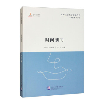 汉语副词价格报价行情- 京东