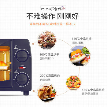 九阳电烤箱 家用多功能10L大容量定时控温上下独立控温可视披萨红薯烤炉箱 KX10-V601
