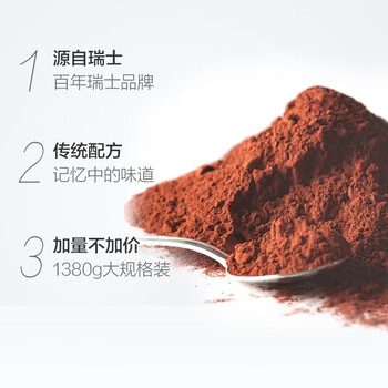 阿华田(Ovaltine)可可粉罐装1.38kg 营养早餐代餐牛奶冲饮即食蛋白型固体饮料1380 阿华田(Ovaltine)可可粉罐装1.38kg 营养早餐代餐牛奶冲饮即食蛋白型固体饮料1380