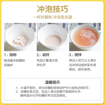 五谷聚手削藕粉 原味纯藕粉无添加蔗糖中老年营养早餐过年代餐送礼350g 五谷聚手削藕粉 原味纯藕粉无添加蔗糖中老年营养早餐过年代餐送礼350g