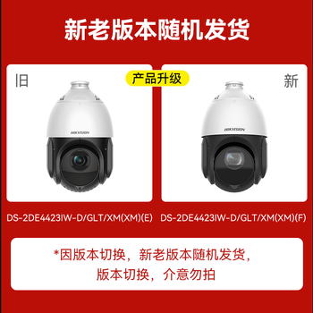 HIKVISION海康威视4G监控器摄像头360°云台23倍变焦400万2K高清红外夜视室外手机远程球机4423IW-D/GLT/XM
