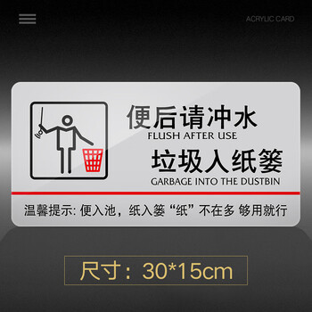 牌亚克力男女厕所标牌洗手间牌卫生间指示牌标志牌提示牌警示牌支持拉