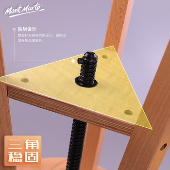 蒙玛特MontMarte榉木升降小凳子美术学生画室家用专业画画素描油画凳VMEA0044