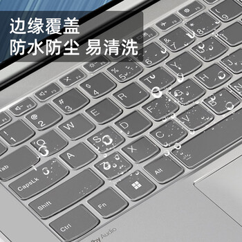 嘉速适用联想小新Pro14笔记本电脑柔软硅胶【无感贴合】 打字静音易清洗防尘套 高透键盘膜
