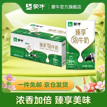蒙牛臻享浓牛奶 全脂调制乳利乐包250ml×16包