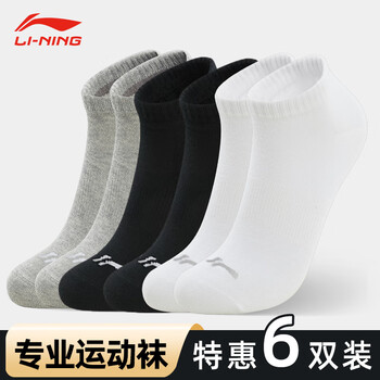 李宁袜子运动袜短袜低筒羽毛球篮球袜吸汗耐磨跑步防脱透气男女袜棉袜