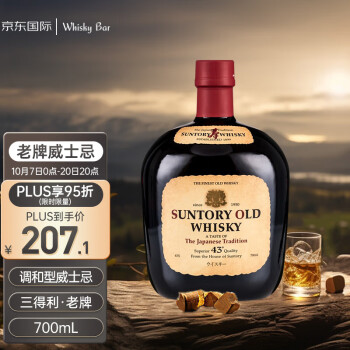 SUNTORY OLD WHISKY 虎 ☆ 3本-