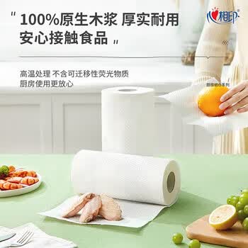心相印抽纸/厨房用纸70抽*12包 加大加厚食品接触级 箱装