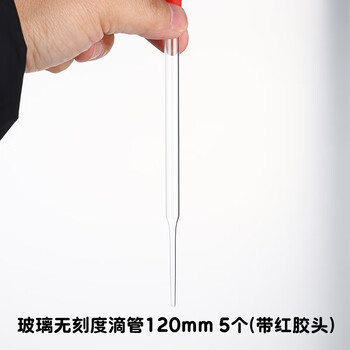 弋科仪(YIKEYI)玻璃无刻度胶头滴管吸管滴管实验室移液管一次性取样管药水化妆品