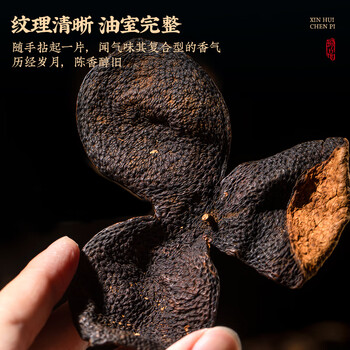 茶一馆 茶叶新会老陈皮 正宗广东原产十五年老陈皮生晒陈皮茶礼盒装250g 茶一馆 茶叶新会老陈皮 正宗广东原产十五年老陈皮生晒陈皮茶礼盒装250g