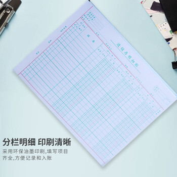 天章(TANGO)绿天章16k进销存明细账/财务收账明细活页账2718-16/库存出入库管理原材料采购盘点190页办公用品