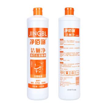 净佰俐洁厕净1000g*12瓶整箱除菌洁厕灵马桶清洁剂强力家用