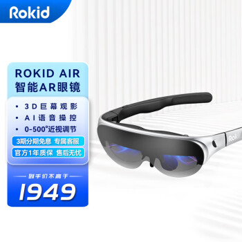 2022公式店舗 RYUJI HIRAOKAさま専用 Rokid Air その他 - avix.mx