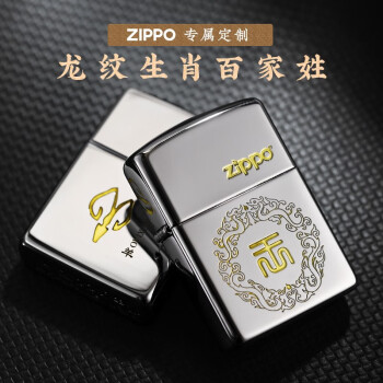 zippo龙纹价格报价行情- 京东