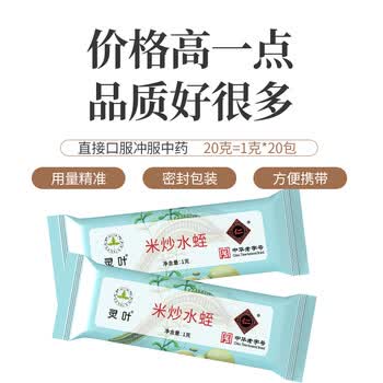 水蛭粉中药材生蚂蟥粉菲牛蛭冻干粉胶囊水蛭素代客压片 水蛭粉20克盒