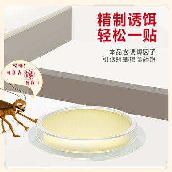 榄菊 蟑螂药蟑螂贴20个家用灭蟑螂杀蟑胶饵杀虫剂蟑螂捕捉器 榄菊 蟑螂药蟑螂贴20个家用灭蟑螂杀蟑胶饵杀虫剂蟑螂捕捉器