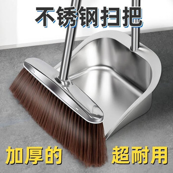 美家生活高档不锈钢扫把簸箕套装 一体成型垃圾铲 加厚垃圾斗卫生斗畚箕
