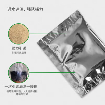 加品惠悬挂式灭蝇器捕蝇袋庭院物理粘苍蝇袋内含引诱剂QC-2195