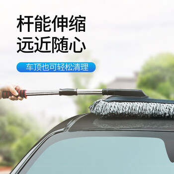 百家好世 汽车除尘掸可伸缩洗车刷长柄蜡刷多功能擦车洗车车掸子汽车用品 百家好世 汽车除尘掸可伸缩洗车刷长柄蜡刷多功能擦车洗车车掸子汽车用品