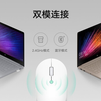 小米（MI）无线蓝牙双模鼠标 轻音便携办公小鼠标mac笔记本台式机 侧位按键 石英白色