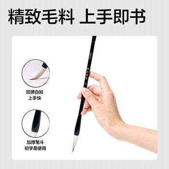 得力(deli)仿宣水写布/毛笔/成人练字帖 可重复书写楷书精品文房四宝套装 初学者书法入门 开学礼物 热门商品 得力(deli)仿宣水写布/毛笔/成人练字帖 可重复书写楷书精品文房四宝套装 初学者书法入门 开学礼物 热门商品