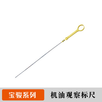 碧洛迪丝vieruodis适用于宝骏730机油尺560530510310rs3rm5151815t