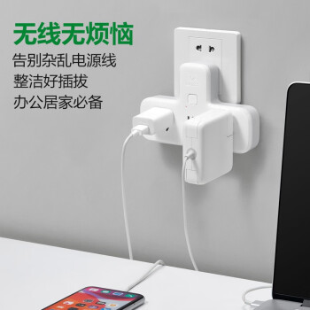 公牛（BULL）转换插头/品字形一转三插座/转换插座/电源转换器 适用于卧室、厨房 3位总控开关  GN-9603K
