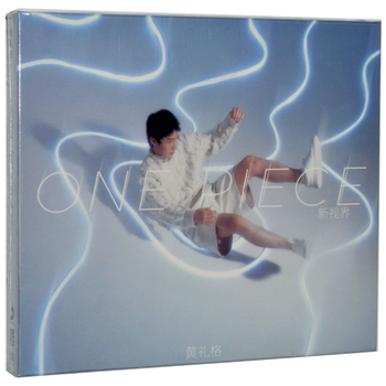 黄礼格onepiece新视界cd专辑