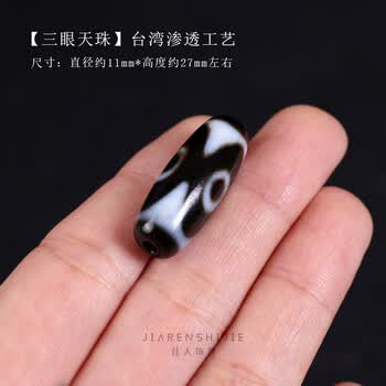 11眼天珠品牌及商品- 京东