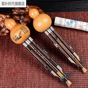 旗舰蓝孔雀葫芦丝f云南特色民族乐器葫芦丝紫竹梅花扣型管演奏款c调b