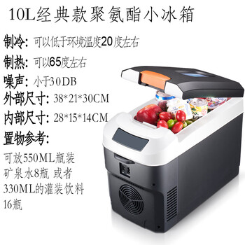 10L制冷车载小冰箱迷你小型家用寝室宿舍车家两用学生单门式 10L无按键黑色