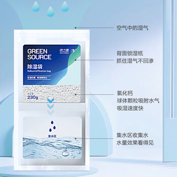 绿之源除湿袋干燥剂 吸湿袋衣柜除湿回南天除湿 可挂式230g*12袋 