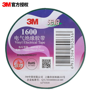 3M电工绝缘胶带汽修线束胶带家装无铅耐磨防潮 绿色 单个装 1600#