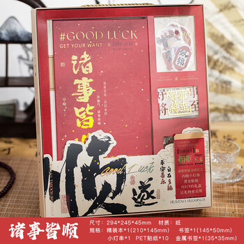 少年伴手帐本套装开学礼物文具套装礼盒励志小初中高男女笔记本高颜值伴手礼男女孩生日礼盒诸事皆顺