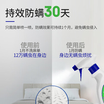 安速日本进口除螨喷雾350ml抑菌祛螨喷剂去螨虫床上免洗杀菌 热门商品 安速日本进口除螨喷雾350ml抑菌祛螨喷剂去螨虫床上免洗杀菌 热门商品