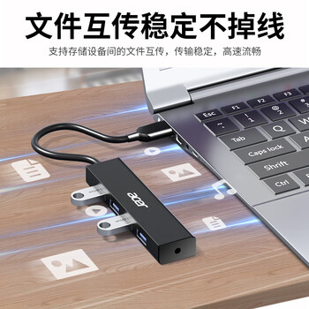 宏碁(acer)USB3.0分线器拓展坞 HUB集线器高速4口扩展坞转接头适用台式电脑笔记本一拖多接口转换器延长线 宏碁(acer)USB3.0分线器拓展坞 HUB集线器高速4口扩展坞转接头适用台式电脑笔记本一拖多接口转换器延长线