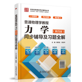 物理学经典教材品牌及商品- 京东